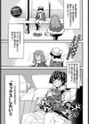 わくわく押入れランド試し読み1ページ