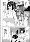 わくわく押入れランド試し読み2ページ
