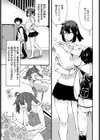 わくわく押入れランド試し読み3ページ