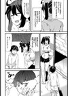 わくわく押入れランド試し読み4ページ