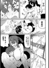 わくわく押入れランド試し読み5ページ
