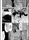 わくわく押入れランド試し読み6ページ