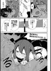 わくわく押入れランド試し読み7ページ