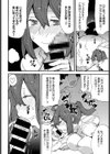 わくわく押入れランド試し読み8ページ