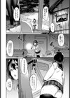 異色交信試し読み2ページ