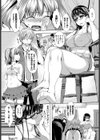 真面目な私も○×でした試し読み2ページ