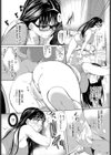 真面目な私も○×でした試し読み3ページ
