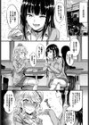 むっつりびっち試し読み5ページ
