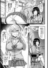 むっつりびっち試し読み7ページ