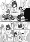 いたずらなフォーカス試し読み1ページ