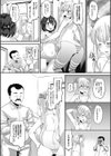 いたずらなフォーカス試し読み4ページ
