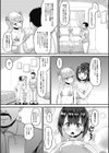 いたずらなフォーカス試し読み5ページ