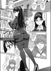 シェアしましょっ試し読み1ページ