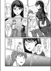 シェアしましょっ試し読み4ページ