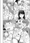 シェアしましょっ試し読み6ページ