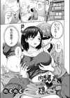 内緒ごと 隠しごと試し読み1ページ
