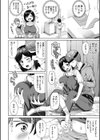 内緒ごと 隠しごと試し読み2ページ