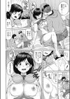 内緒ごと 隠しごと試し読み4ページ