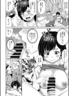 内緒ごと 隠しごと試し読み6ページ