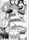 内緒ごと 隠しごと試し読み7ページ