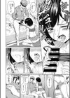 内緒ごと 隠しごと試し読み8ページ