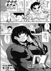 迷子少女α試し読み2ページ