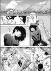 迷子少女α試し読み4ページ