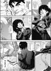 迷子少女α試し読み5ページ