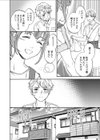 ぬきうち試し読み2ページ