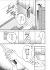 ぬきうち試し読み3ページ