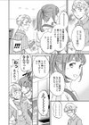ぬきうち試し読み4ページ