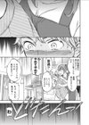 ぬきうち試し読み5ページ