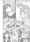 ぬきうち試し読み6ページ