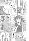 ぬきうち試し読み7ページ