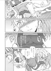 ぬきうち試し読み8ページ