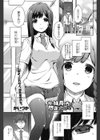 俺は妹の育て方を間違えたのかもしれない試し読み1ページ
