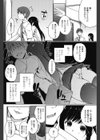 俺は妹の育て方を間違えたのかもしれない試し読み2ページ