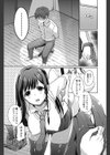 俺は妹の育て方を間違えたのかもしれない試し読み3ページ