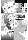 眠り兄嫁試し読み1ページ