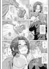 眠り兄嫁試し読み3ページ