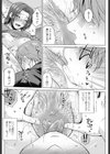 眠り兄嫁試し読み6ページ