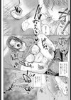 眠り兄嫁試し読み7ページ