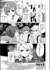 夏の海には要注意試し読み1ページ