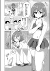 夏の海には要注意試し読み2ページ