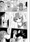 夏の海には要注意試し読み3ページ