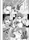 夏の海には要注意試し読み4ページ