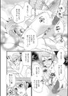 僕のオナニー売ります試し読み2ページ