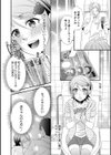 僕のオナニー売ります試し読み6ページ
