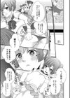 僕のオナニー売ります試し読み7ページ