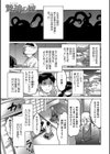 贄神の嫁試し読み1ページ